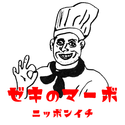 ゼキのマーボ